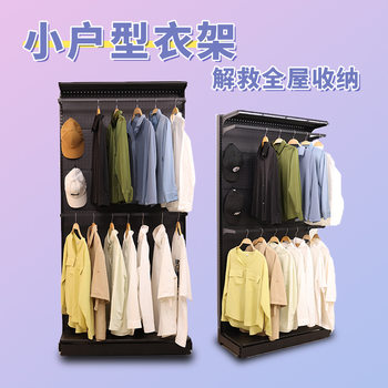 1.9 m Small Apartment Hole Board Wardrobe Open Coat Rack Household Bedroom Simple Storage Wardrobe Rack