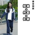 7002 short sleeves + jacket + trousers