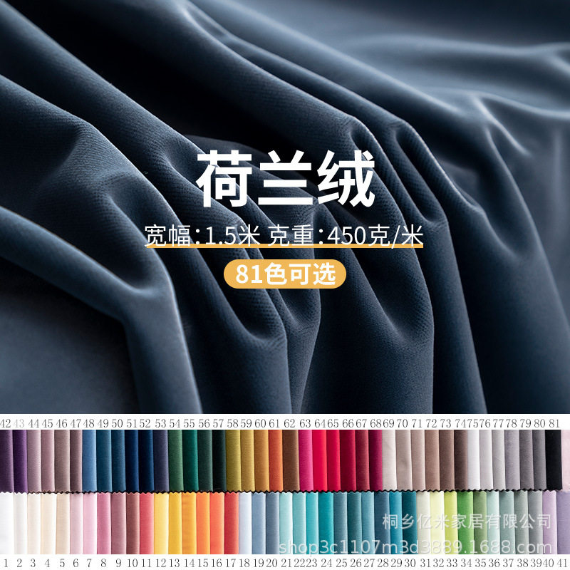 [จุดสี 81] ผ้ากำมะหยี่ดัตช์ 300 คริส ผ้านุ่มฟูสั้น ผ้ากำมะหยี่สำหรับโซฟา