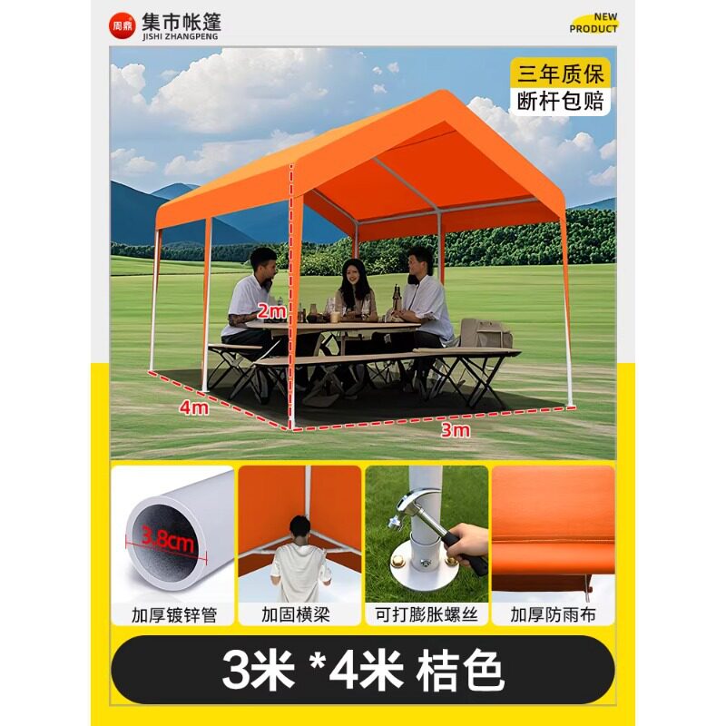 集市展会活动大空间遮阳棚户外露营3x3雨棚网红夜市专用摆摊帐篷
