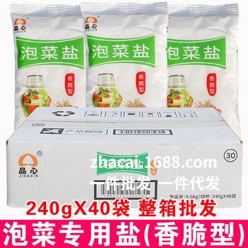 Chongqing crystal heart pickle salt special genuine goods 240g * 40 bags pickled salt vegetables crisp pickled radish pickle salt