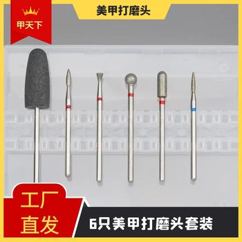 Cross-border Hot-selling 6-piece Russian-style Pre-processing Nail Polishing Set Diamond Silicone Nail Polishing Head Tool