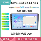 Трансграничное решение Dingwei TS10S Fangyitong 7862S с 7-дюймовым, 9-дюймовым, 10-дюймовым, 8-ядерным Android-навигатором с большим экраном