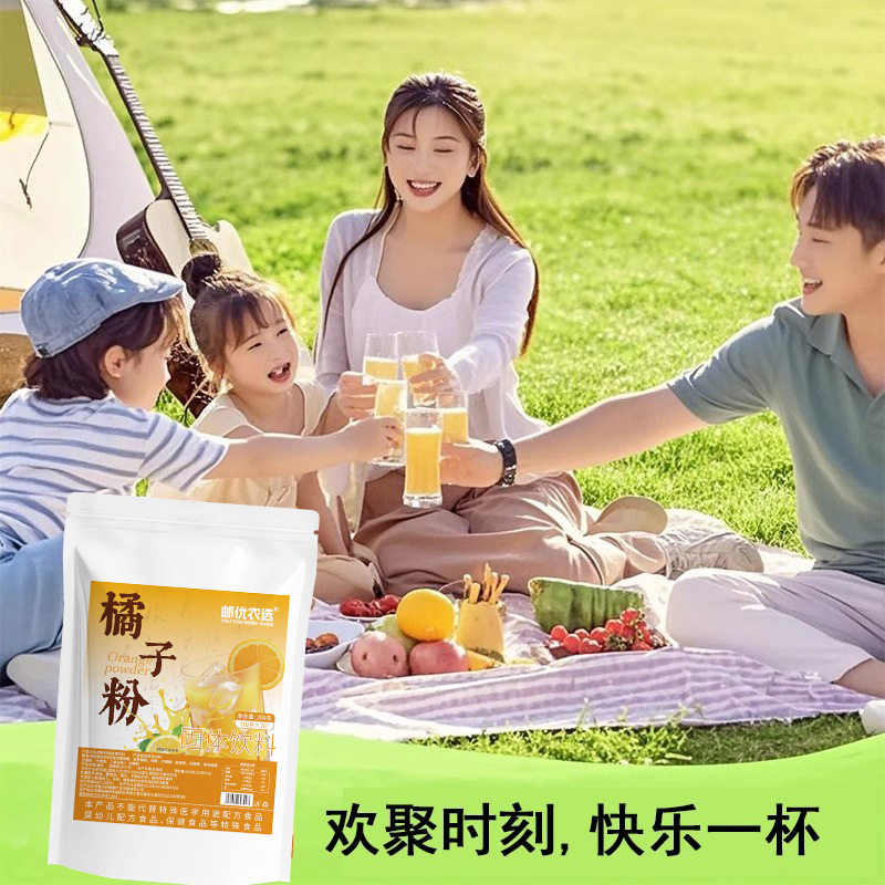 Authentic Old-fashioned Orange Powder Drink Orange Orange Powder Instant Juice Powder Flavor Solid Beverage Shake Tone Live