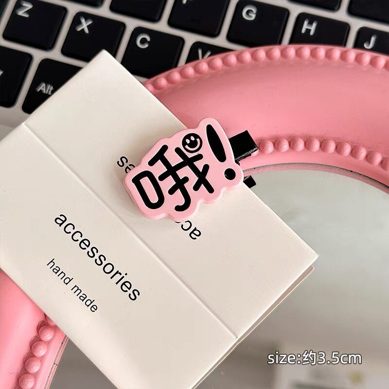 趣味粉色文字发夹卡通甜美高颜值可爱少女侧边鸭嘴夹发卡饰品发饰
