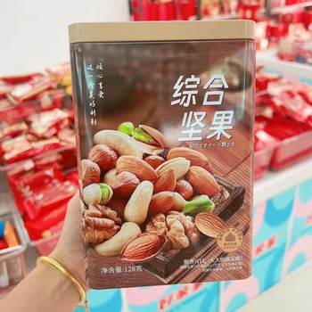 Food grain food power comprehensive nuts 128g iron boxed mixed nut bean gift box with snacks gift bag wholesale