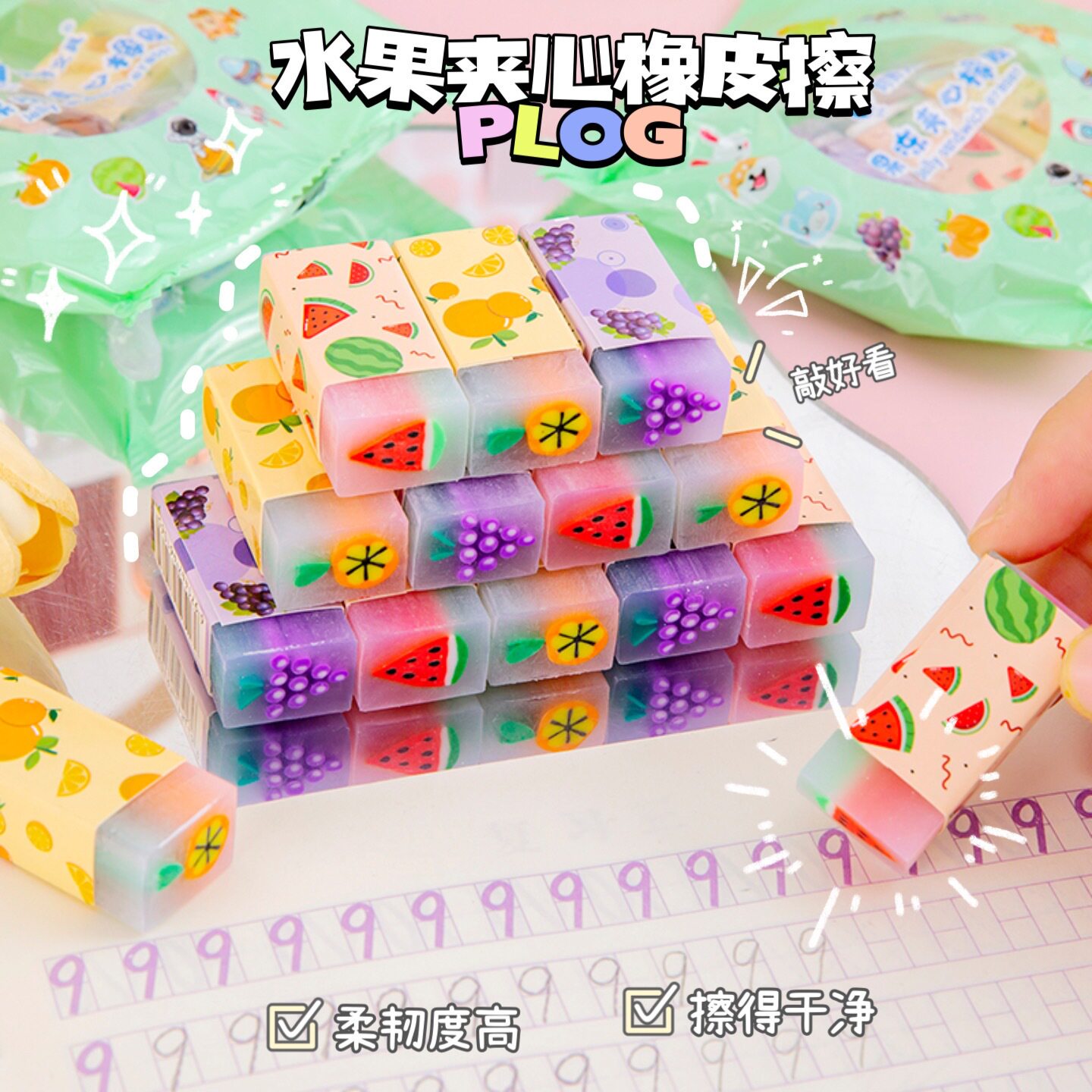 Fruit Sandwich Rubber Student School Supplies Stationery Gift Cartoon Cute Soft Rubber Clean Leather Wipe