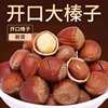 Freshly Roasted Whole Hazelnuts from Tieling, Northeast China, No Additives, Original Flavor, Suitable for Pregnant Women as a Snack