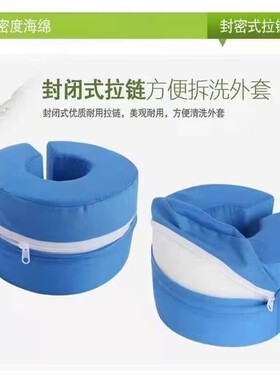 手脚垫圈脚踝防压疮护理防压疮圈