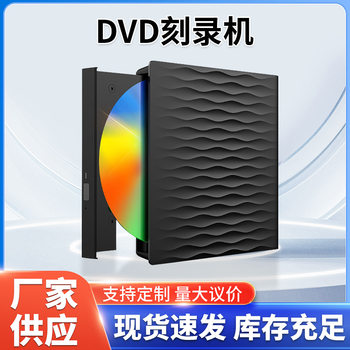 USB3.0DVD/CD burner external mobile notebook type c external optical drive external drive