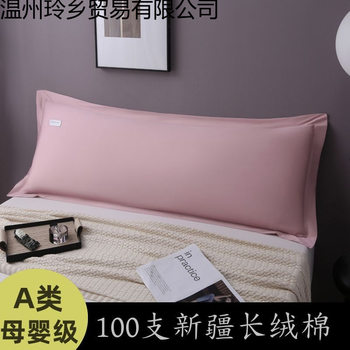 100-Count Xinjiang Long-Staple Cotton Pillowcase Long Pillowcase 1.2m 1.5m Extra-Long Double Pillow Cover for Couples