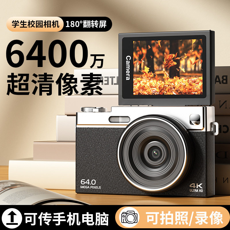 Cross-Border 4K Digital Camera Student Party Ultra-High-Definition Mirrorless Retro Campus Selfie Digital Video Photography