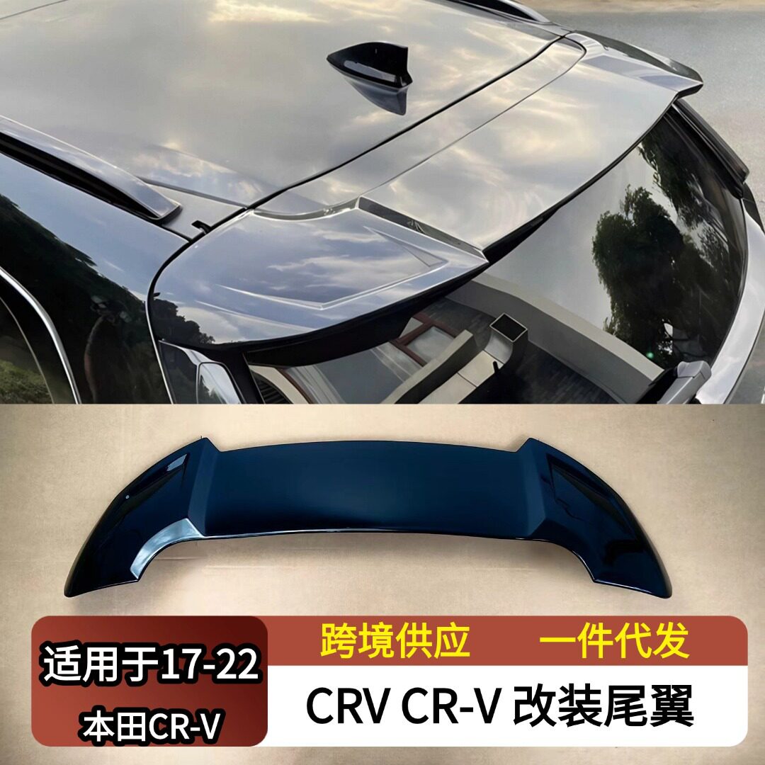 2017-22 Honda CRV CR-V 5세대 특수 펀치 없는 상단 날개 후면...