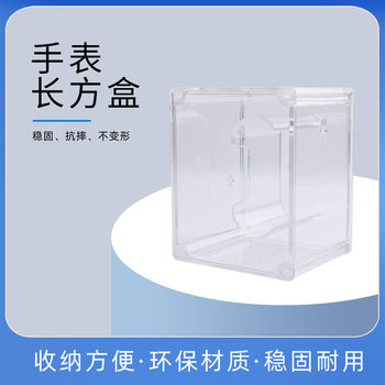 Rectangular transparent watch box transparent watch storage box acrylic packing box jewelry storage box