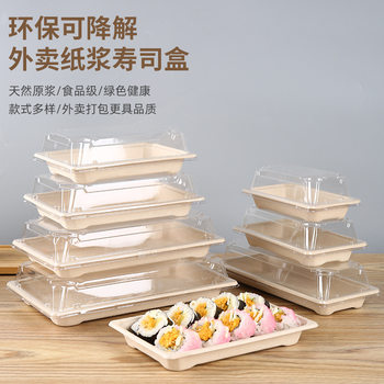 Disposable environmentally friendly degradable hot dog sushi box commercial takeaway packaging rectangular Japanese sushi plate lunch box