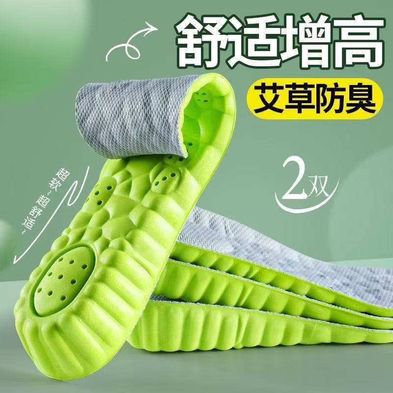 Mugwort Deodorant Heightening Insole for Men, Sweat-Absorbent, Deodorant, Sports Shock-Absorbing, Invisible, Non-Tiring Feet, Women's Winter Inner Heightening Insole