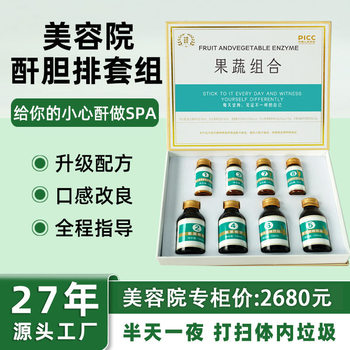 Taiwan Fruit and Vegetable Enzyme Powder for Liver and Gallbladder Cleansing, Deep Enzyme for Eliminating Constipation and Stomach Hunger, Meal Replacement Product