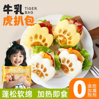 Miss Baking Milk Tiger Steak Bun Additive-Free Children's Breakfast Semi-Finished Product Ready-To-Eat Bear Paw Meat Bun Fast Food