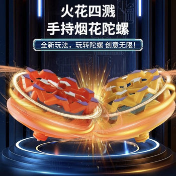 The new fireworks top will be blaze flash spinning top creative decompression luminous small toy stall night market wholesale