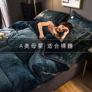 Nordic Style Double-Layer Thickened Winter Coral Fleece Bedding Double-Sided Fleece Duvet Cover Solid Color Milk Velvet Four-Piece Set