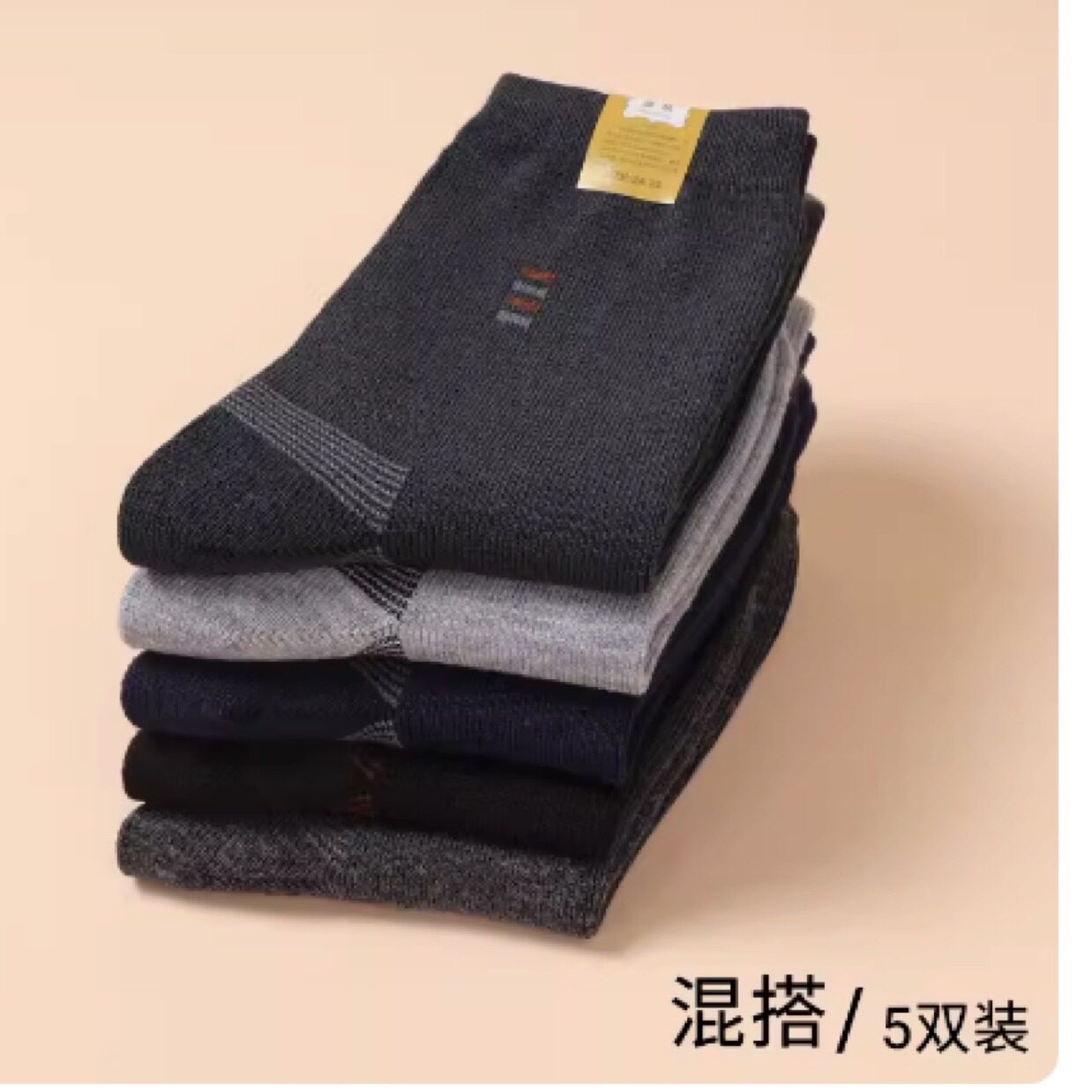 鼎弘羊毛袜子男士中筒商务袜秋冬加厚女袜中筒袜地摊批发阴阳袜