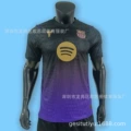 Barcelona away game