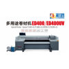 New Koda Ed400Uv Roll Machine Floor Mat Curtain Digital Printer Uv Epson Nozzle Uv Digital Printing