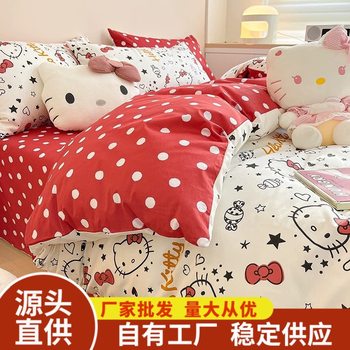 Cute and Sweet Polka Dot Kt Sauce Household Double Four-Piece Set, Washed and Brushed Dormitory Three-Piece Set