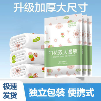 Disposable Bed Sheet Quilt Cover Travel Double Bed Quilt Cover Travel Hotel Dirty-Free Portable suit