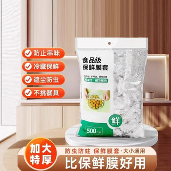 Food-Grade Plastic Wrap Cover, Disposable Plastic Bag with Elastic Household Leftover Condom, Dish Storage