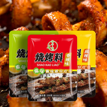 Northeast BBQ Material Sprinkling Material Zibo BBQ Dip Material Xinjiang Cumin Air Fryer Grilled Fish Marinade Material Barbecue Skewers