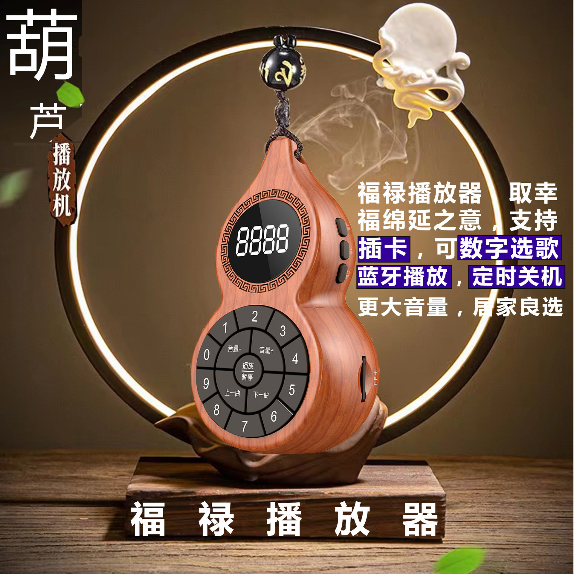 Topsing T-6698 New Hulu Bluetooth Music Player Broadcast Recorder Music Machine Mini Portable Insertable Card