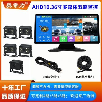 Ahd 10.36inch Touch Screen Vehicle Reversing Monitor with Bsd Five-Way Six-Way Tractor Passenger Truck Recorder