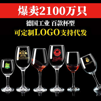 One-Piece Red Wine Glass, High-End Set of Household Champagne Glasses, Glasses, Goblets, Commercial Wine Glasses