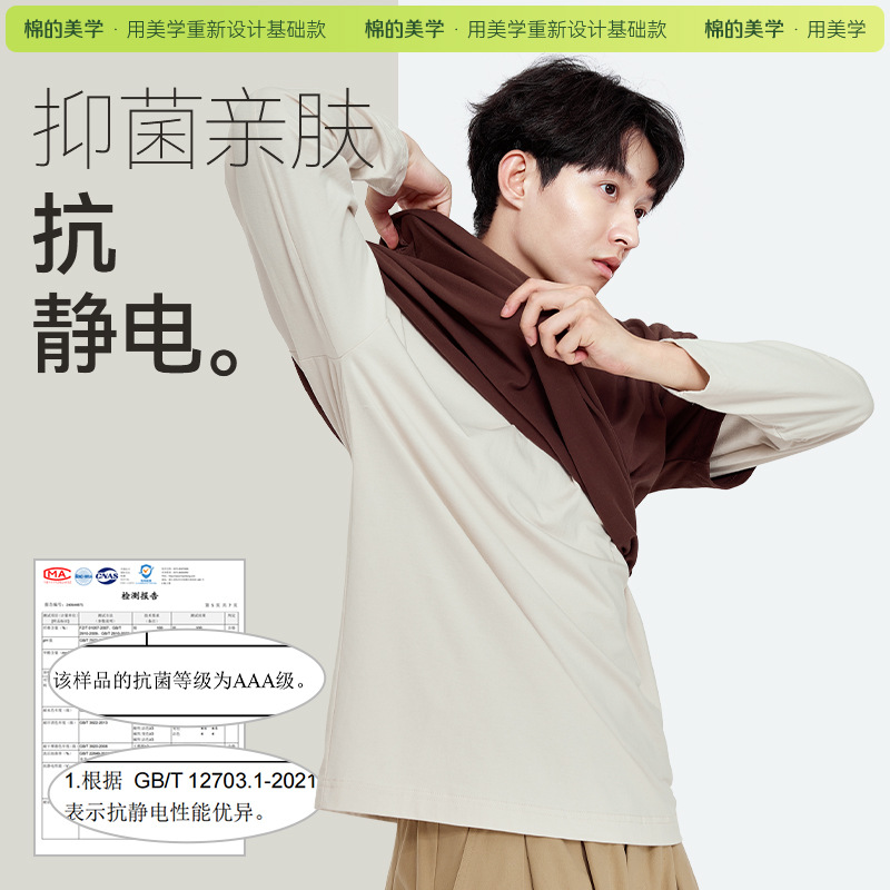 「棉的美学」重磅纯棉长袖t恤男早秋纯色宽松圆领上衣男女打底衫