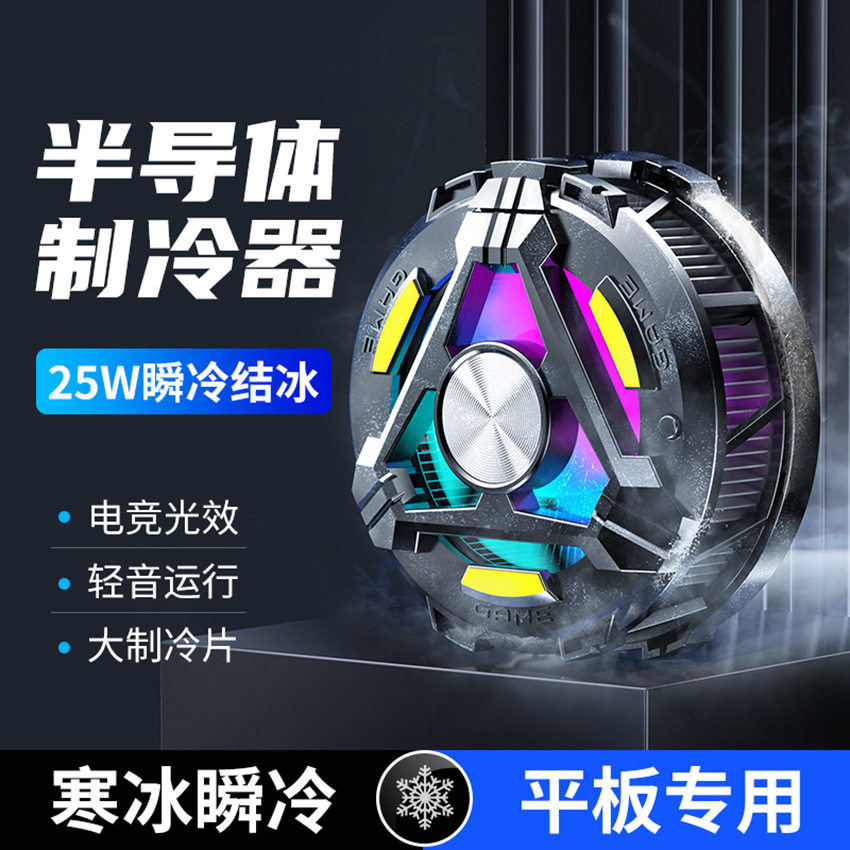 New GT31 mobile phone radiator chicken artifact mobile phone cold semiconductor radiator ice cooling FS03