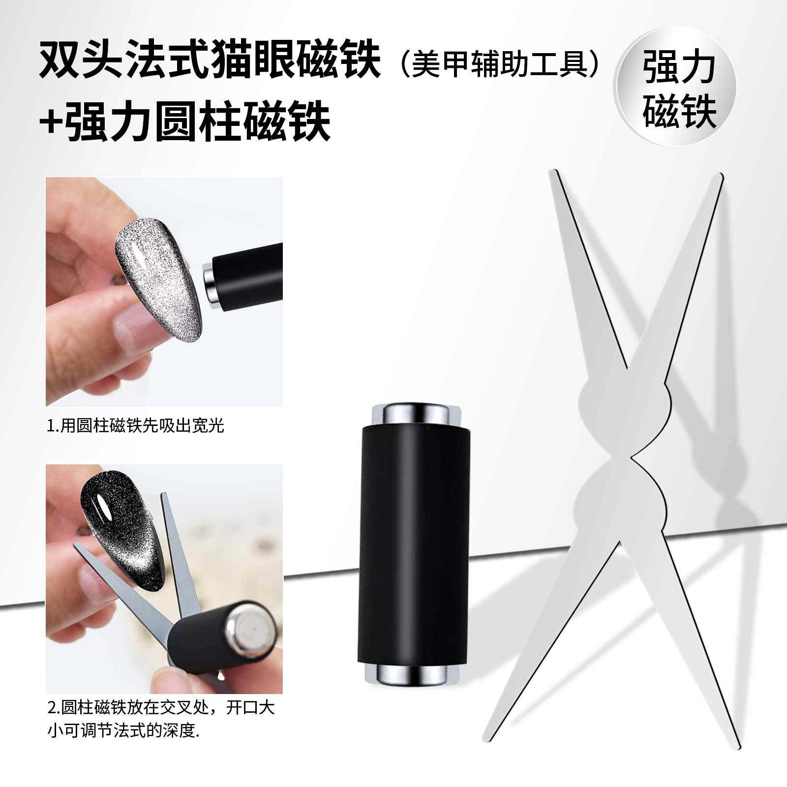 Nail Art Tools Super Strong Magnetic Cat Eye Magnet with Various Styles, Cat Eye Gel Magnet, Multi-Functional Small Wand Magnet