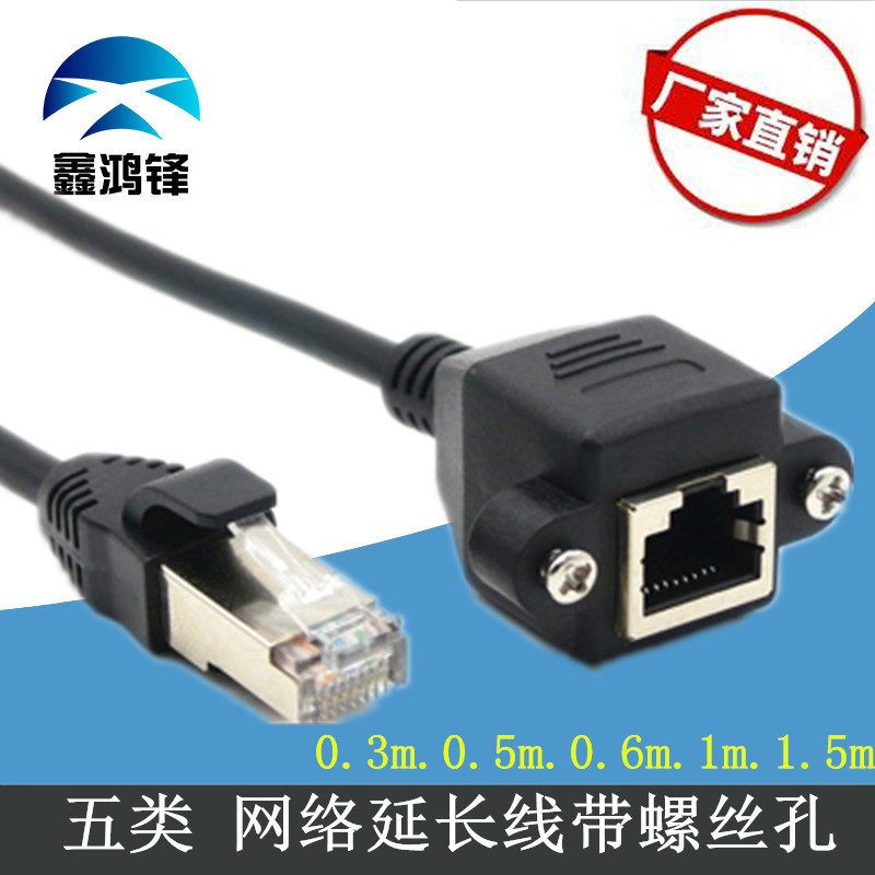 ราคาโรงงานขายตรงRJ45 ชายหญิงพร้อมหูสกรูสามารถแก้ไขได้ 5E cat...