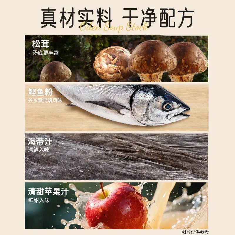 White Elephant Oden Seasoning Soup Japanese Seasoning Japanese Boiled Vegetable Seasoning Sukiyaki Pot Soup Base