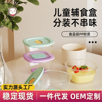 Baby food supplement box can be steamed baby fresh-keeping box freezer box convenient out storage box sub-packed sealed box wholesale