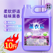 Lavender Laundry Detergent 5kg Large Tubs for Household Cleaning Machine Washable for Mother and Baby Whole Box Wholesale Manufa