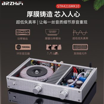 Weiliang Pa-421Pro Ultra-Low Distortion High-Power Home Hifi Fever Amplifier Thick Film Stk4216Mk10