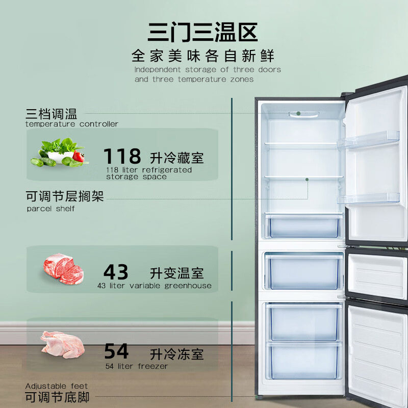 TCL三门冰箱家用节能安静软冷冻小型电冰箱非变频215升BCD-215TC