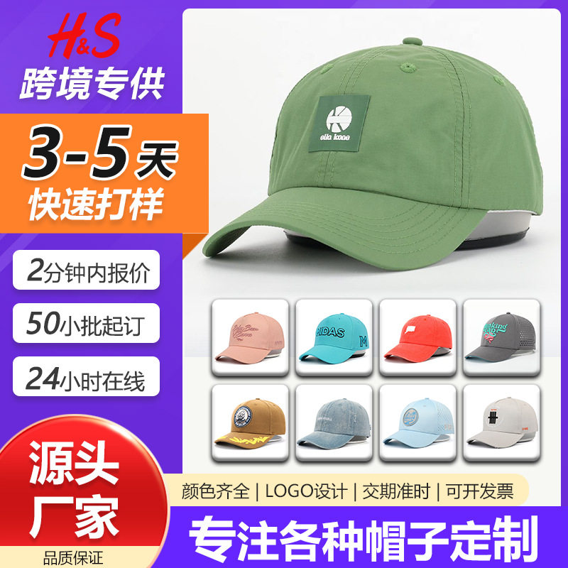 定制棒球帽尼龙透气鸭舌帽春夏季户外运动遮阳帽企业团队活动帽子