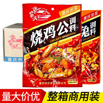 Qiao Zhuang Xiang Ba Tou Roast Chicken Male Seasoning 180g Taro Chicken Country Firewood and turkey Base Package Commercial Wholesale Whole Box Pack