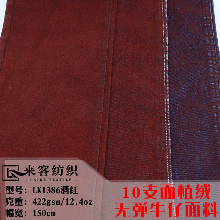ผ้าเดนิมฟล็อกกิ้งสีไวน์แดง 12 Safety Cotton ไม่ยืด สำหรับเสื้อผ้าเด็ก