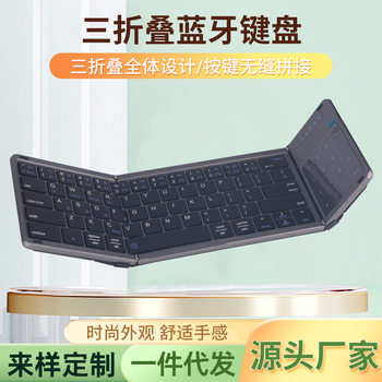 New listing B077T business office leather bluetooth keyboard folding portable mini charging touchpad keyboard