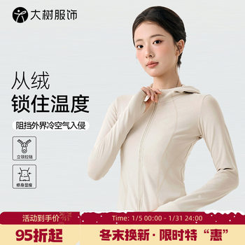 Autumn and Winter Velvet Yoga Tops for Women, Hooded Short Slim Fit, Warm and Thickeneded Winter Long-Sleeved Sports Fitness Jackets