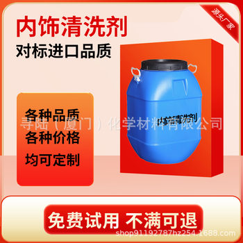 Car Interior Cleaning Agent, Water-Free Neutral Foam Cleaning Fluid, Powerful Decontamination, Multi-Functional Liquid Cleaning