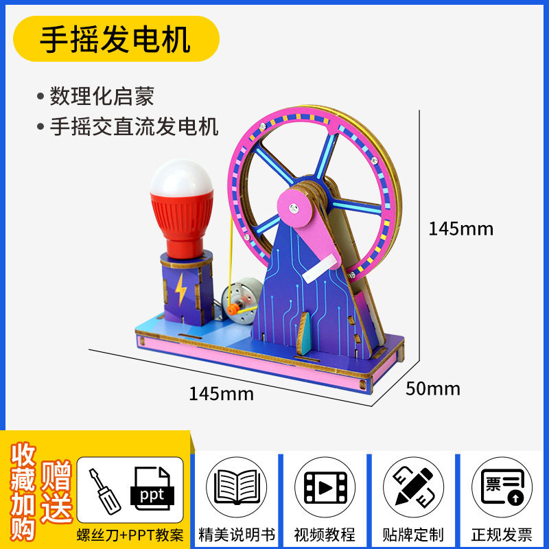 科技小制作stem小学生手工科学实验套装科教前沿批发儿童益智玩具